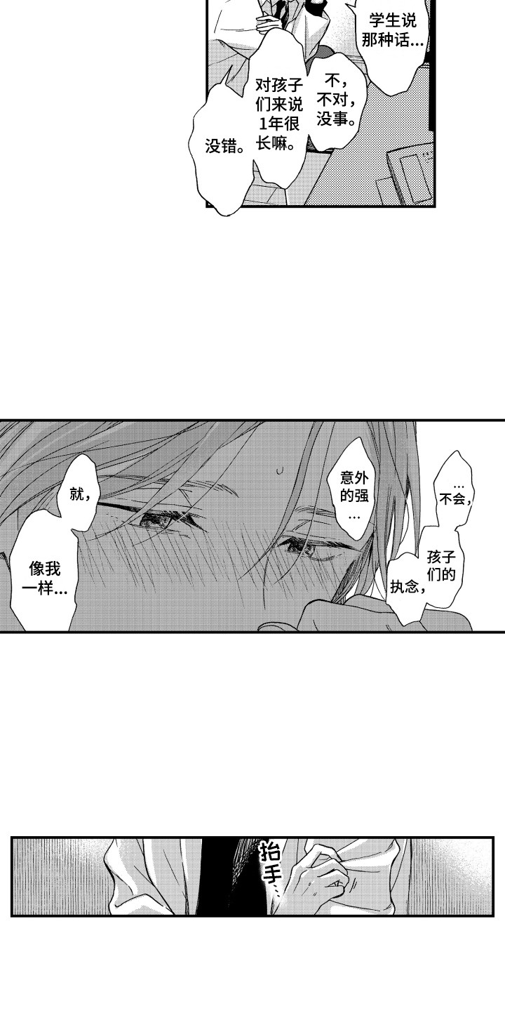 第4章：1年之约8