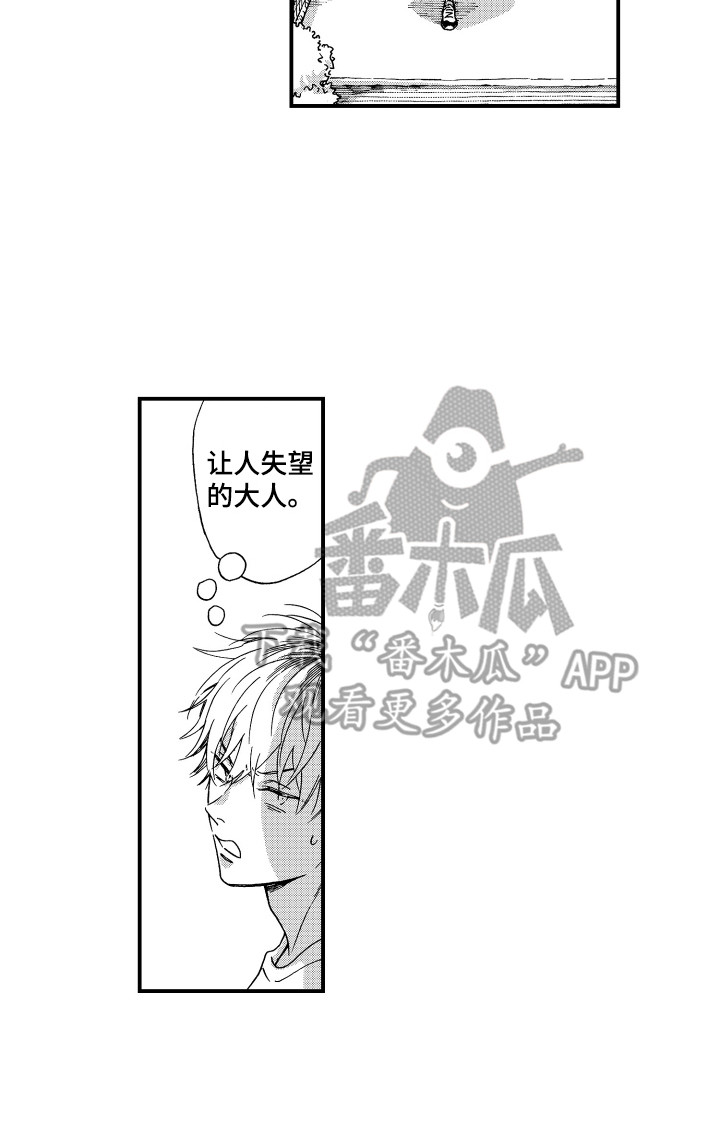 第8章：耍赖15