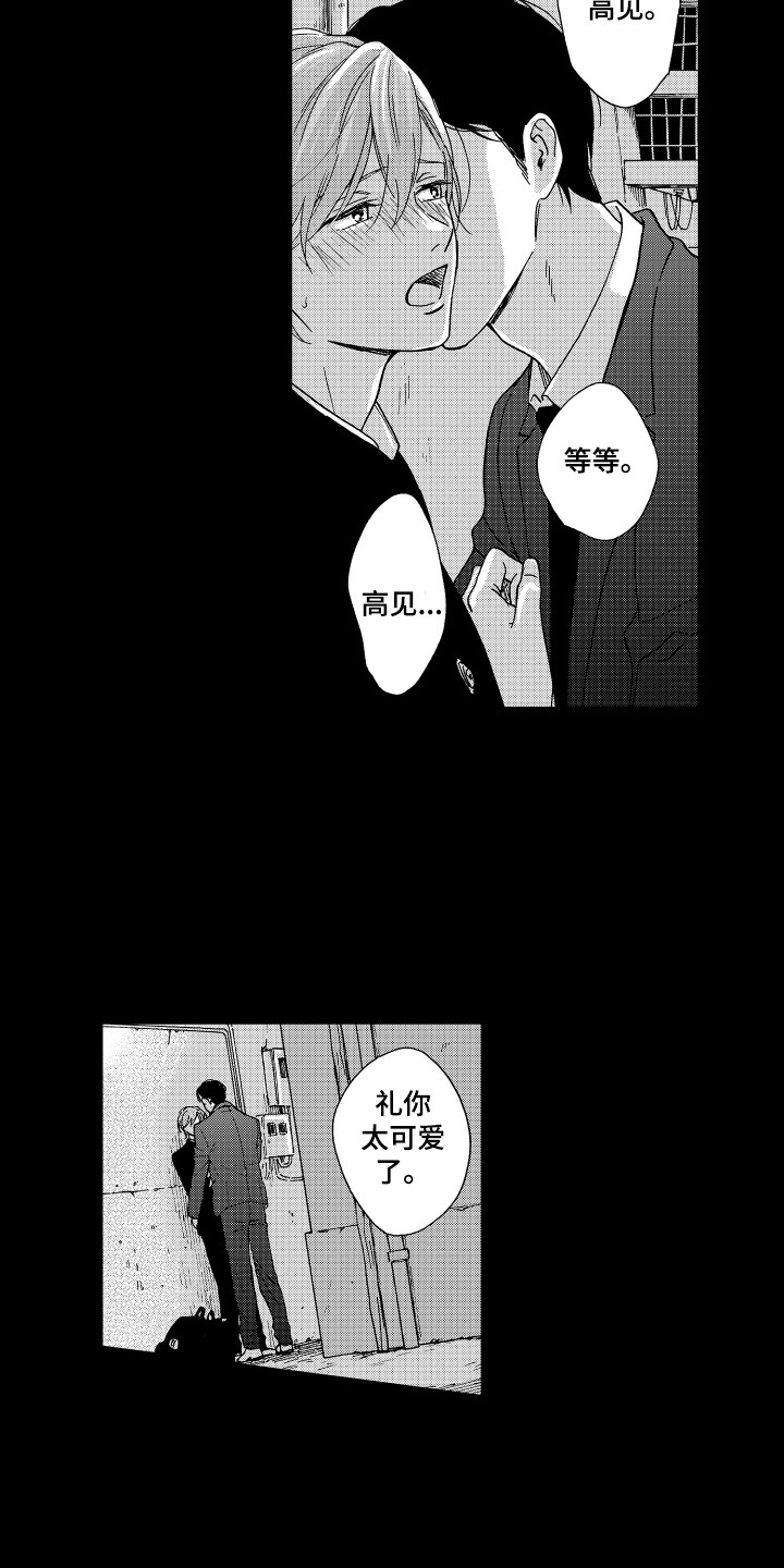 第11章：脱口而出6