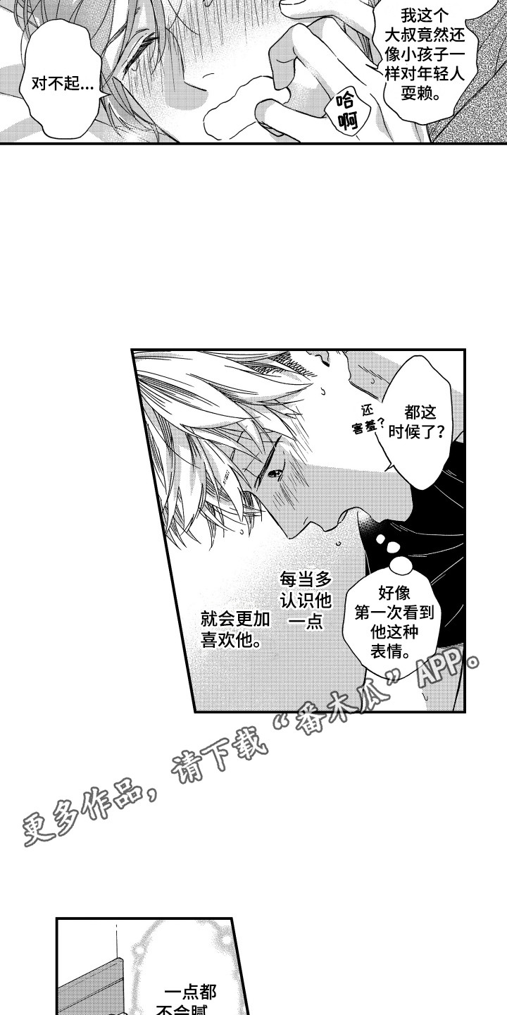第29章：【番外】在那之后2