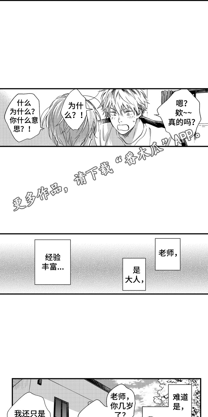 第6章：烦恼2