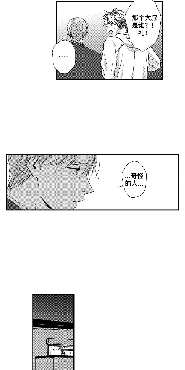 第15章：脑内占有率5