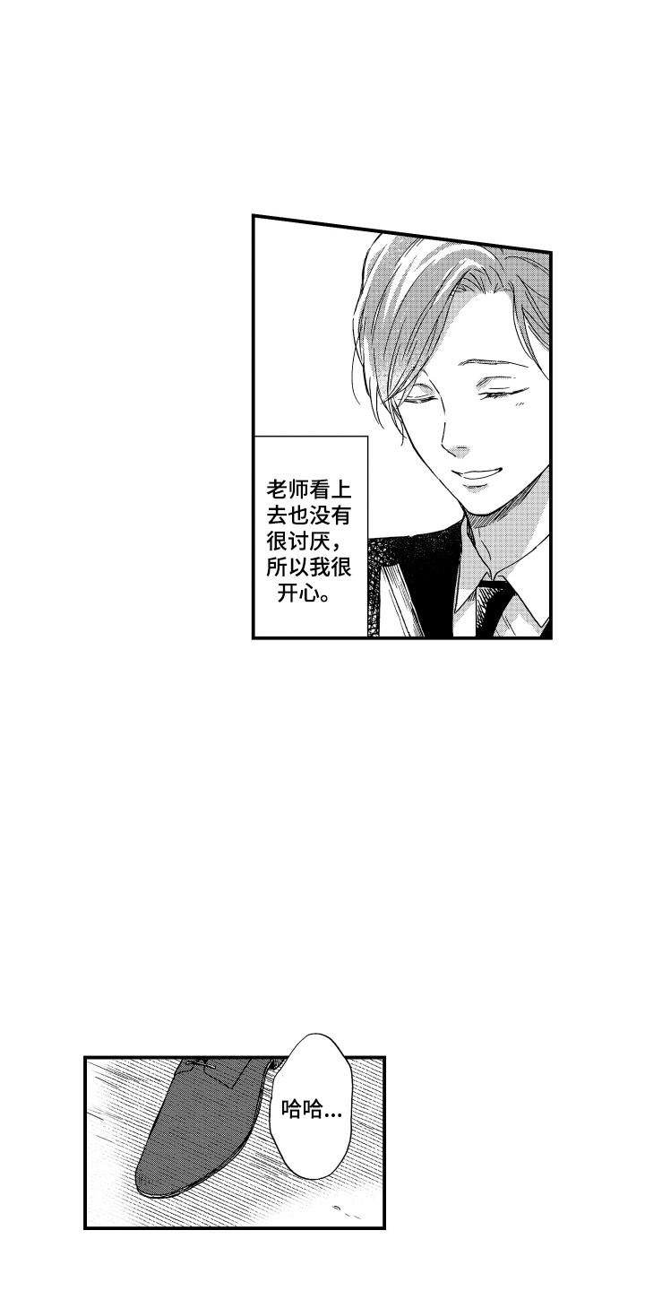 第3章：变得亲近5