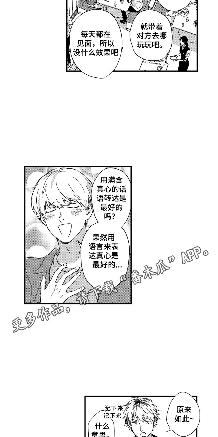 第17章：华丽衣装3