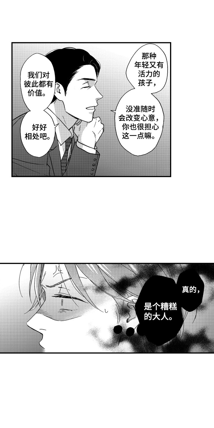 第19章：谈一谈9