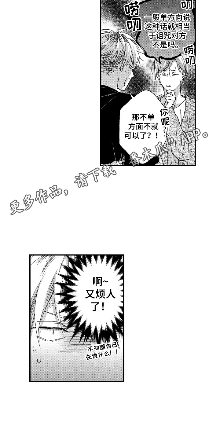 第26章：在你身边7