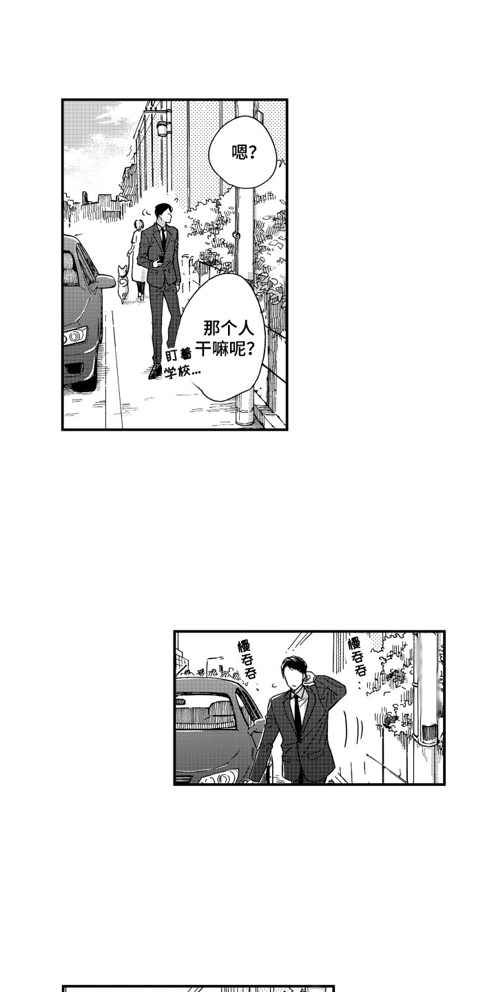 第12章：陌生人11