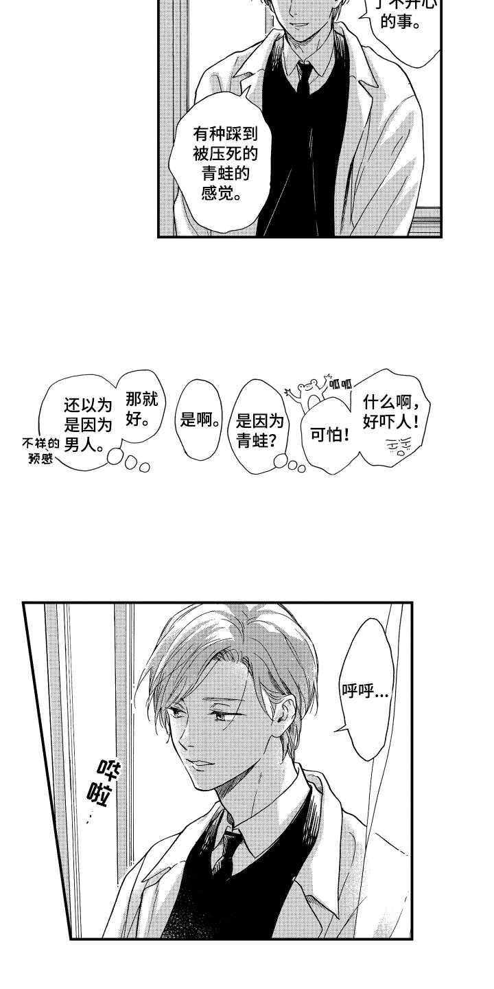 第3章：变得亲近11