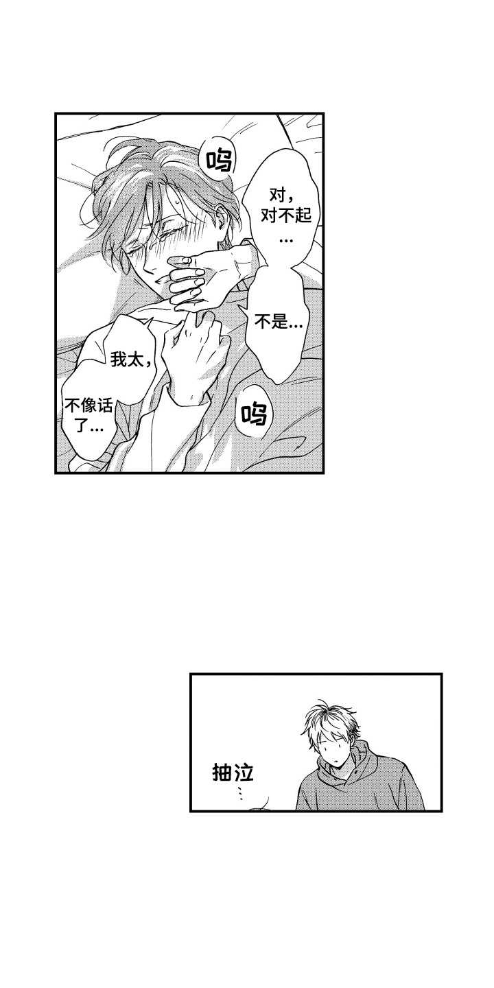 第21章：哭泣3