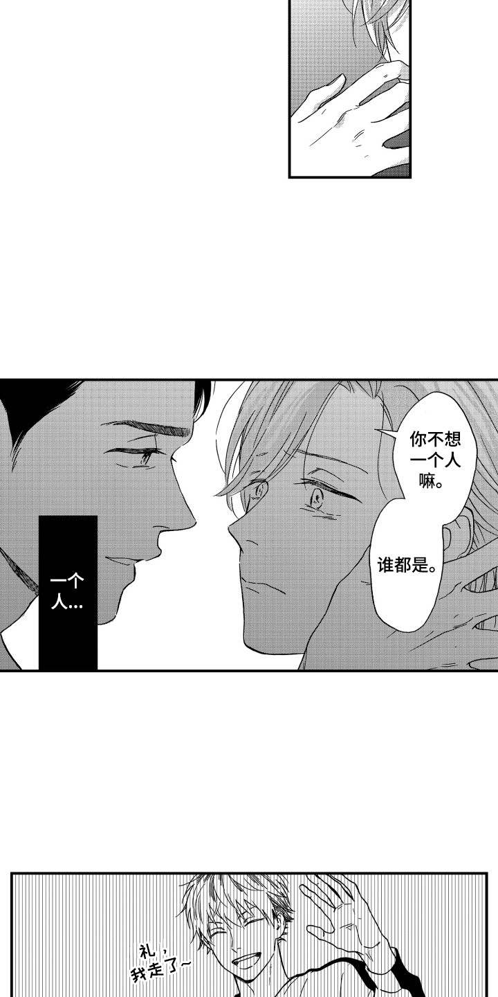 第20章：崩溃4
