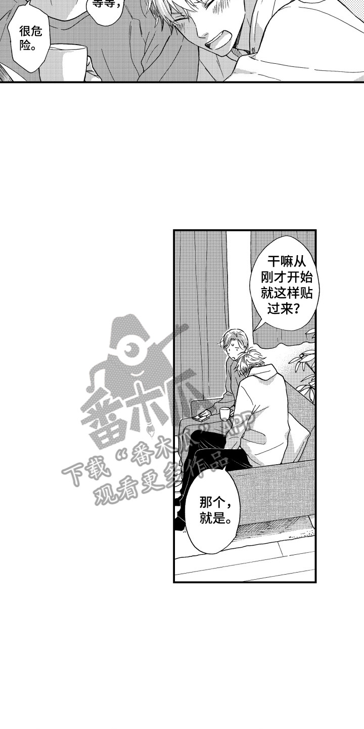 第16章：无精打采8