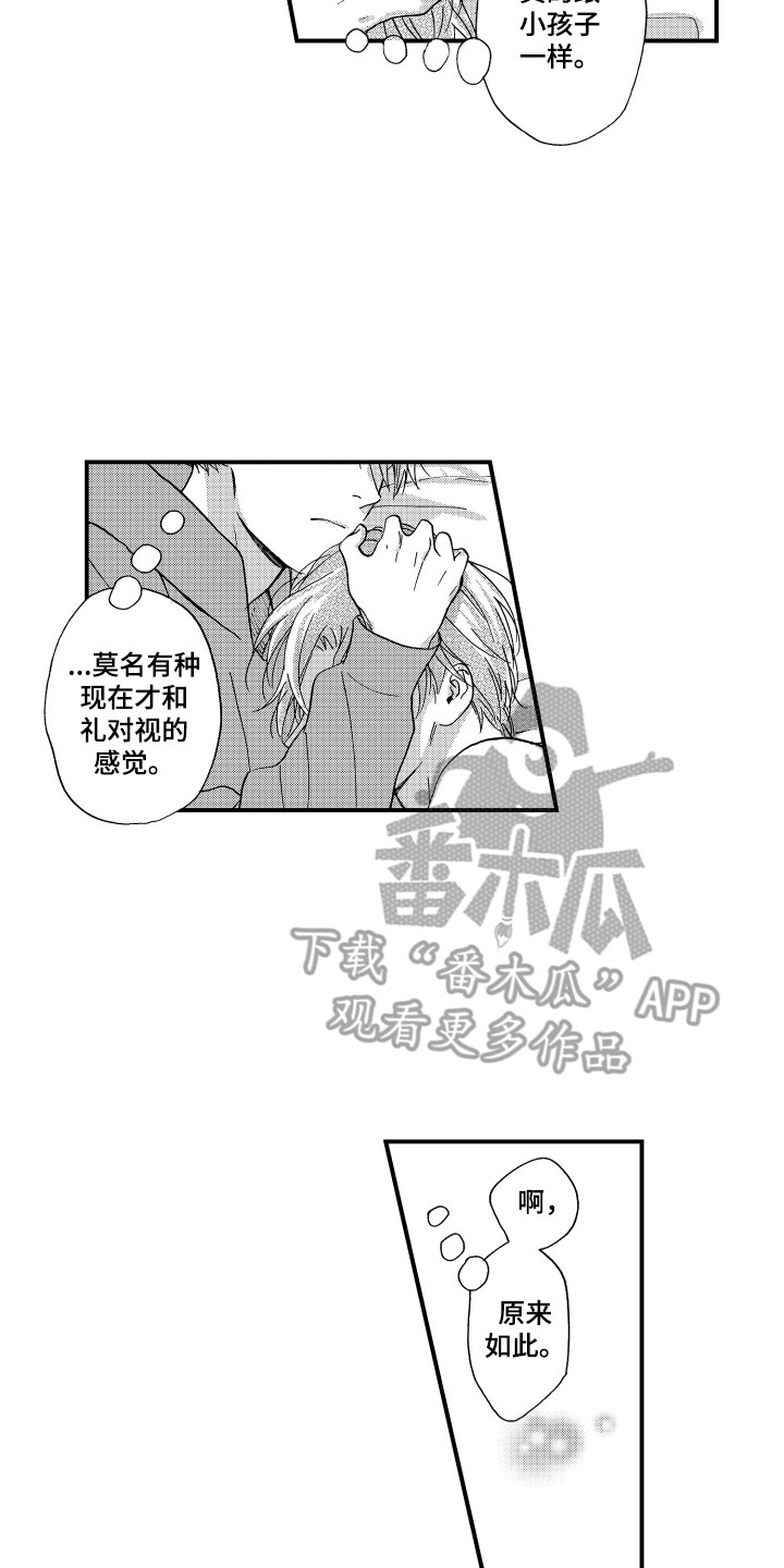 第21章：哭泣12