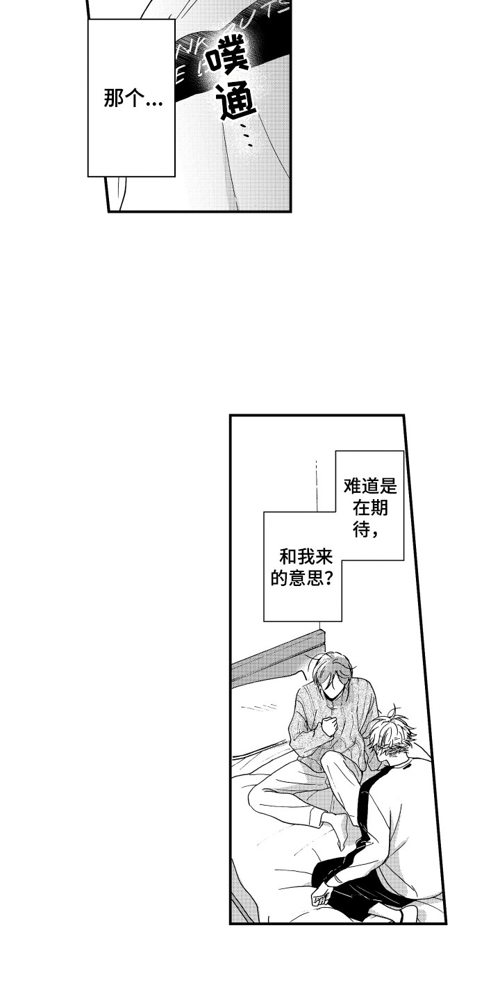 第6章：烦恼11