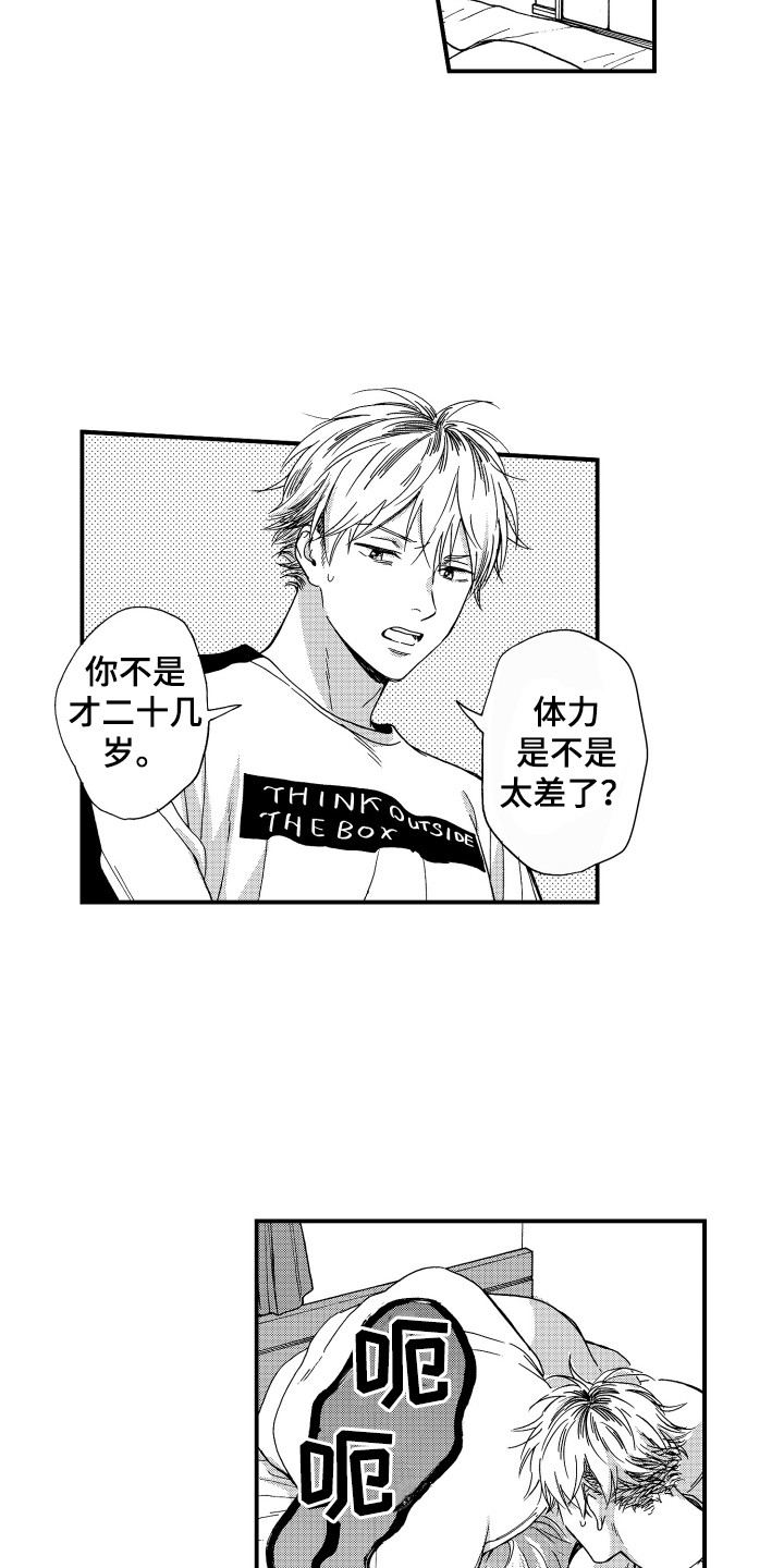 第8章：耍赖4