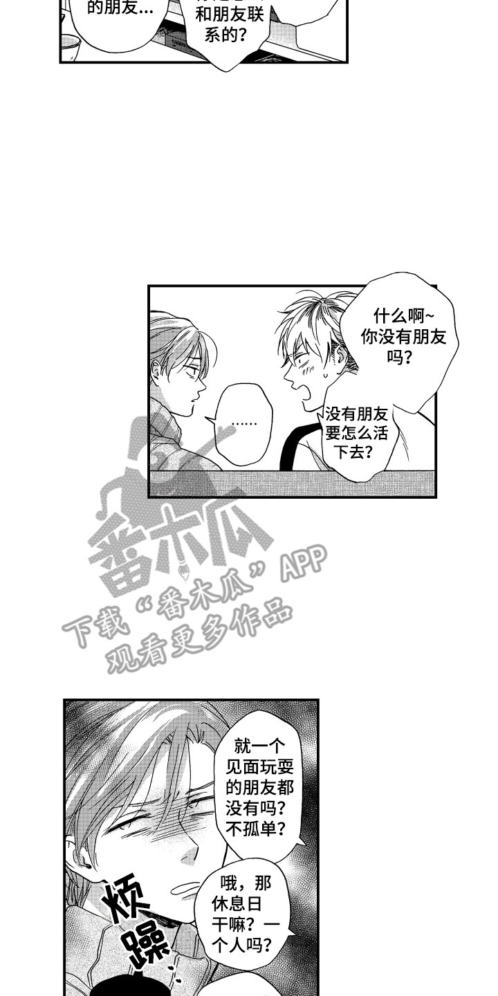 第9章：做菜12
