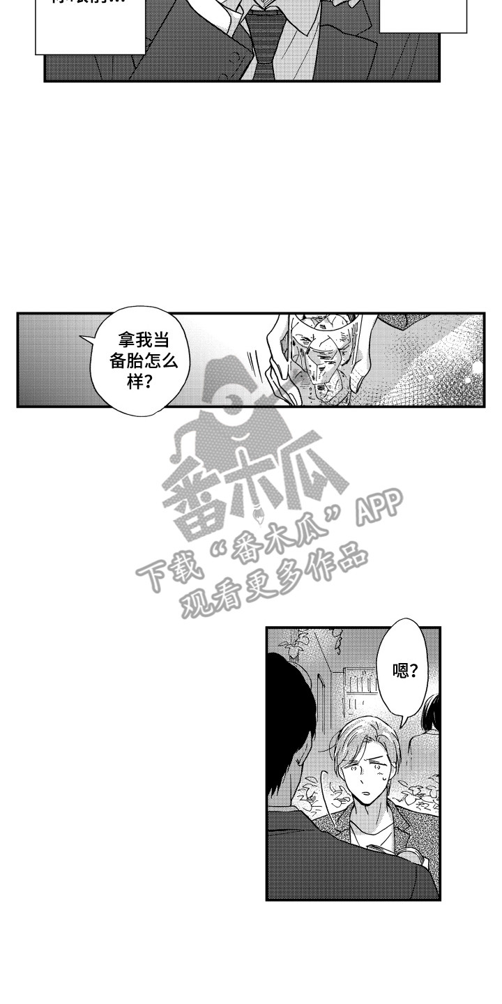 第19章：谈一谈8