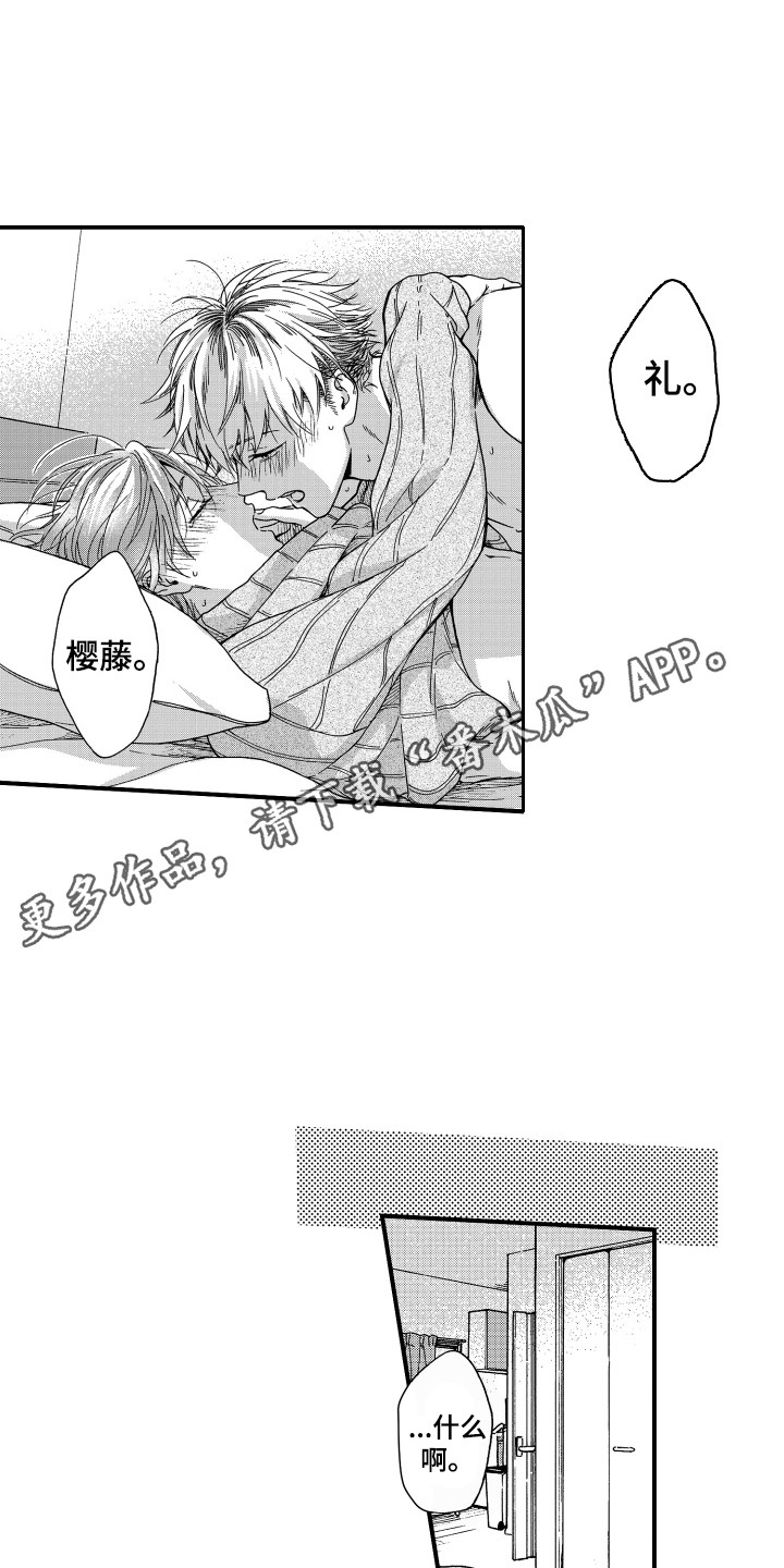 第8章：耍赖3