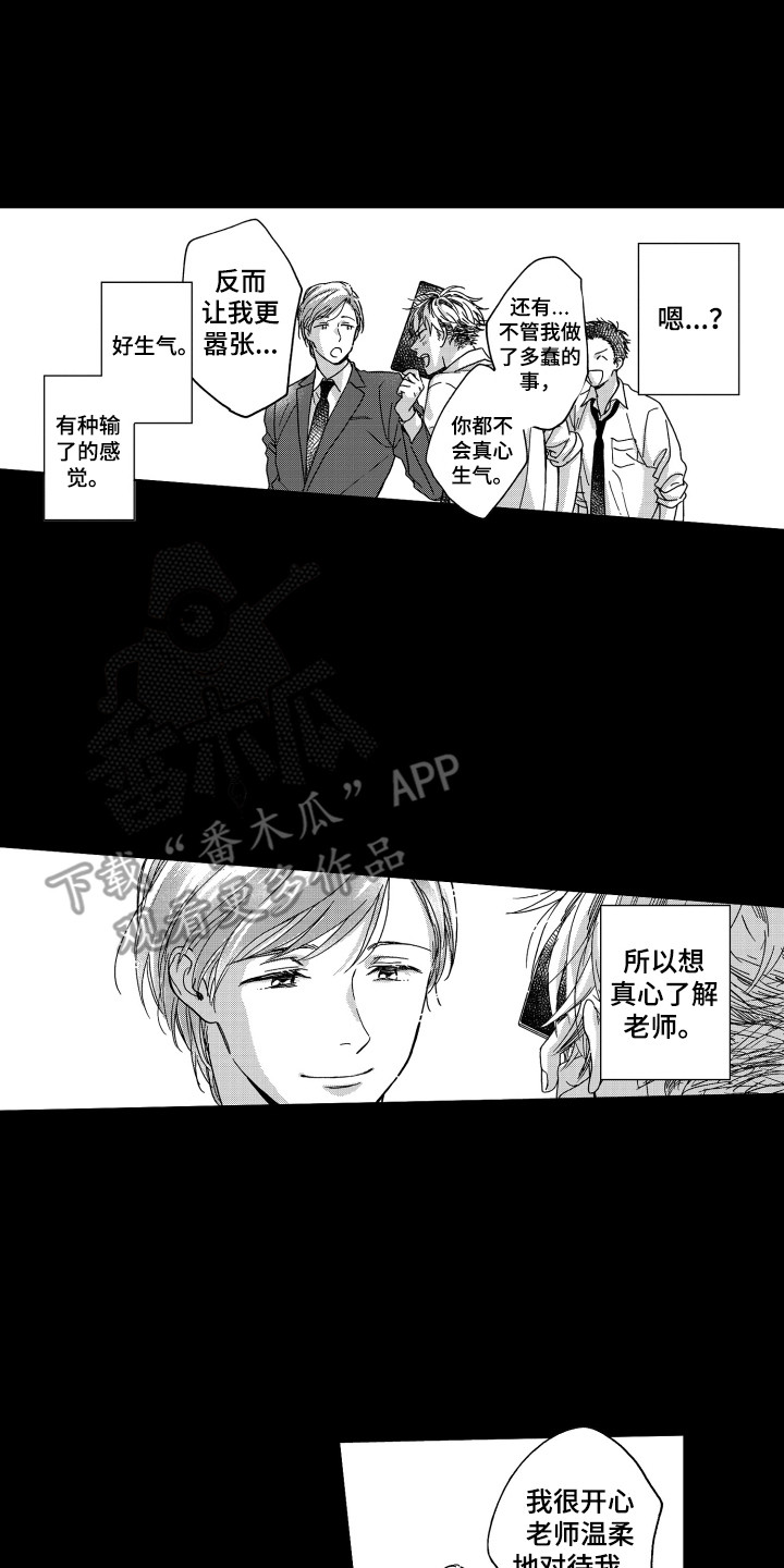 第10章：唠叨13