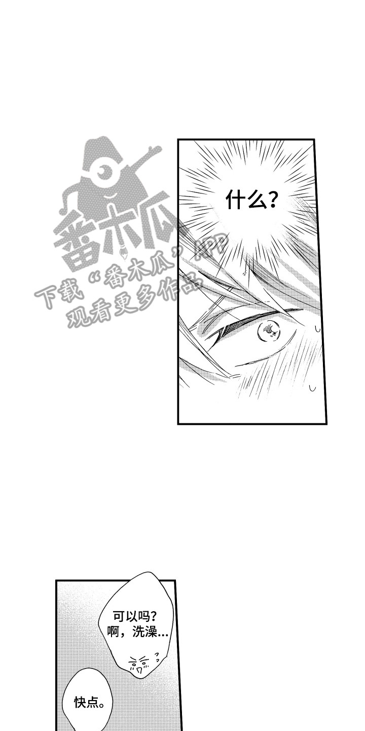 第20章：崩溃15