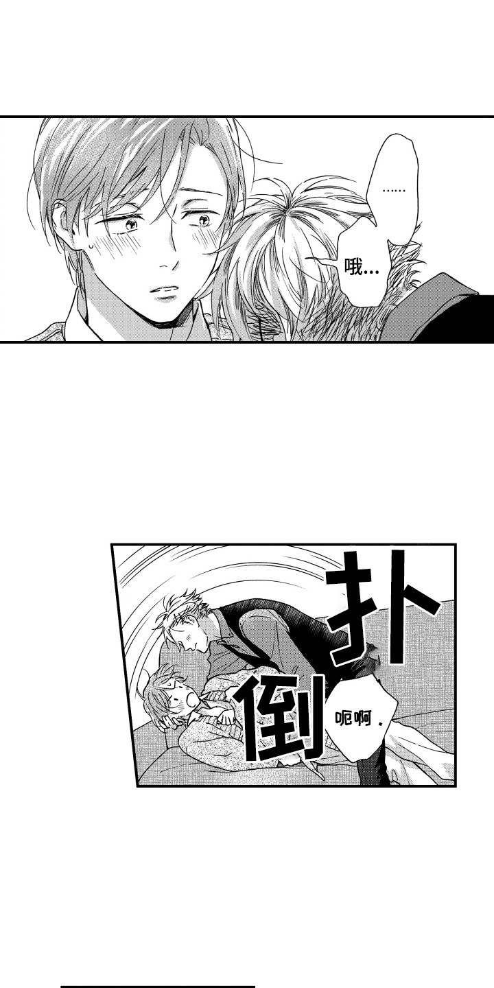 第18章：害羞10