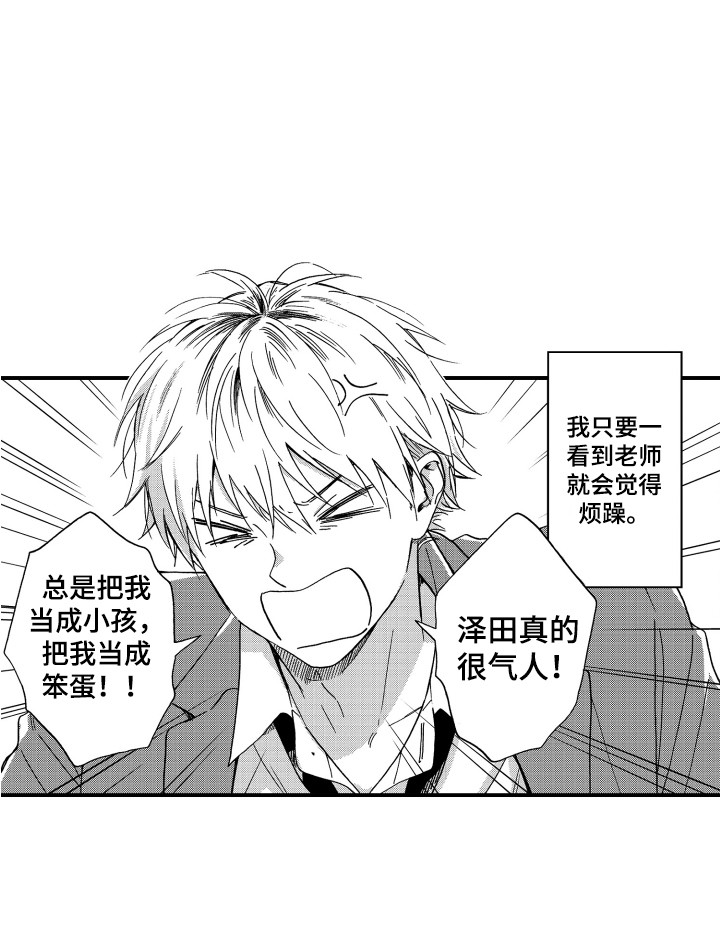 第1章：老师13