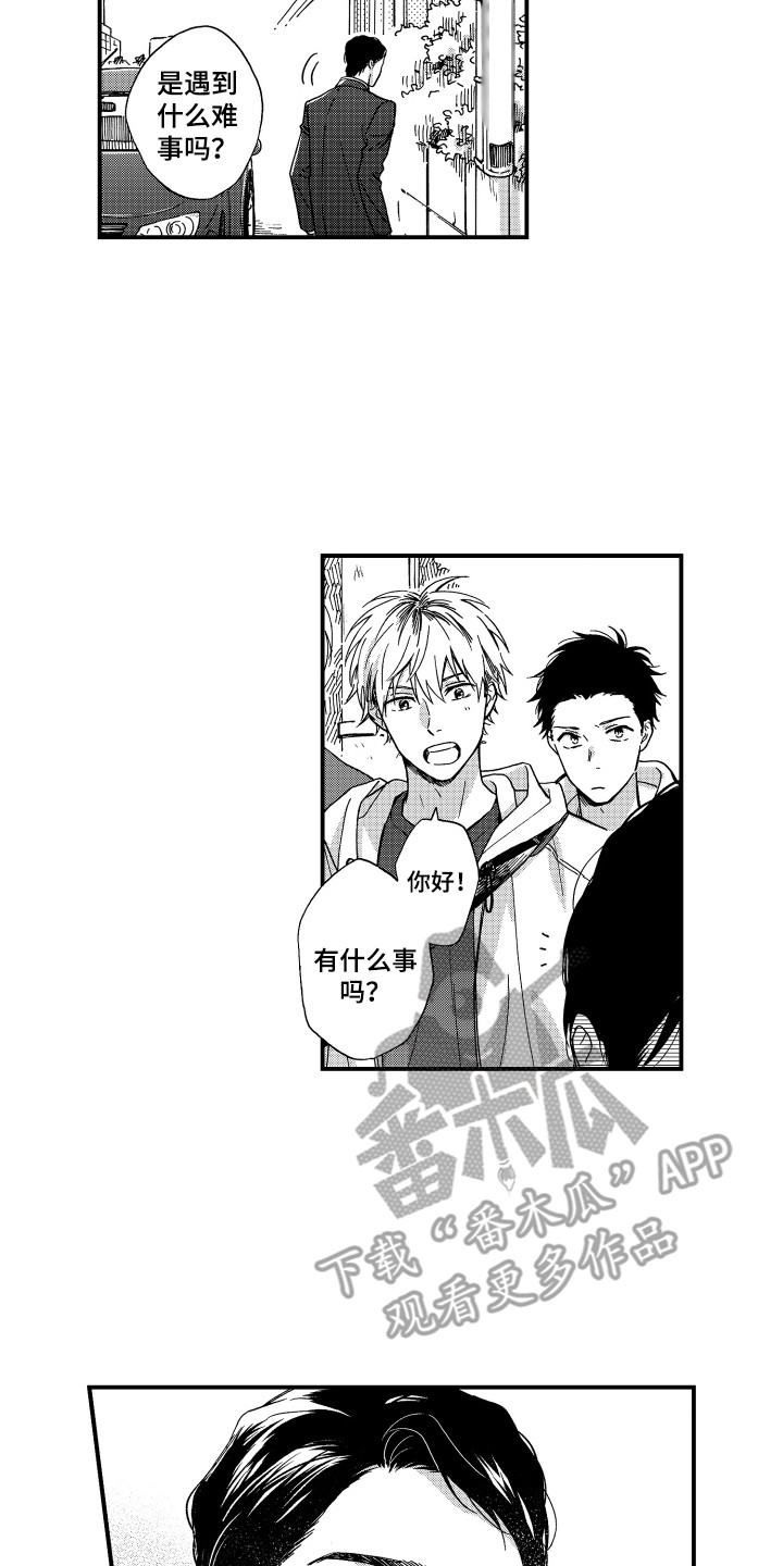 第12章：陌生人12
