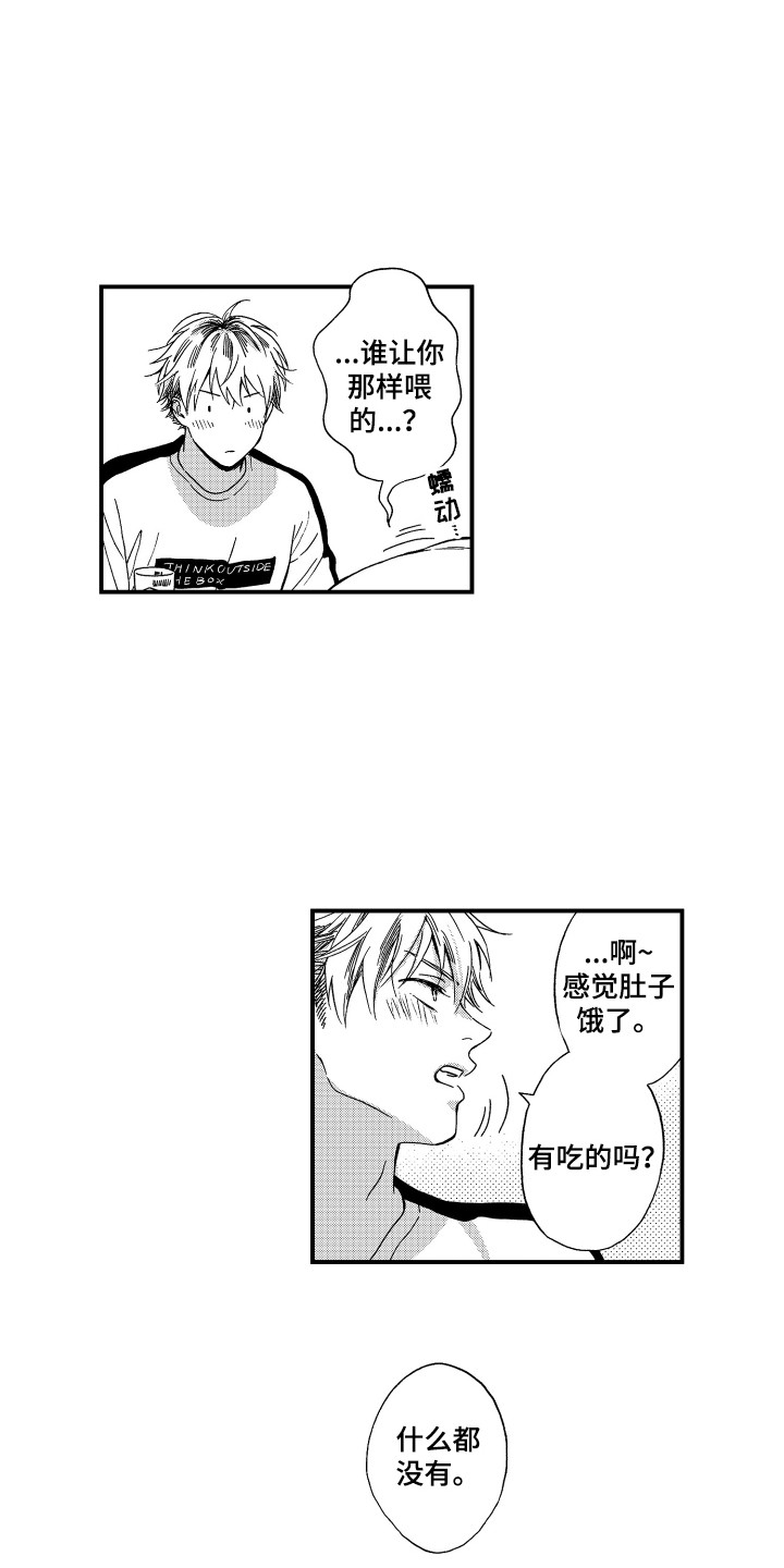 第8章：耍赖11