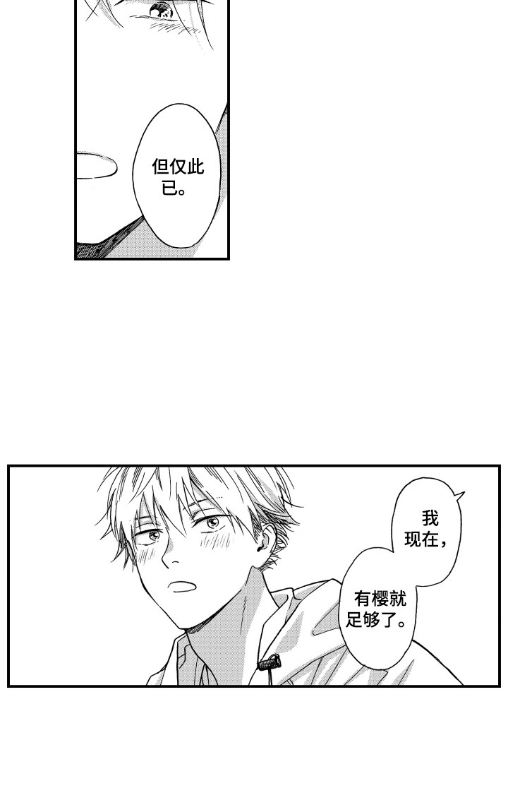 第25章：表明态度14