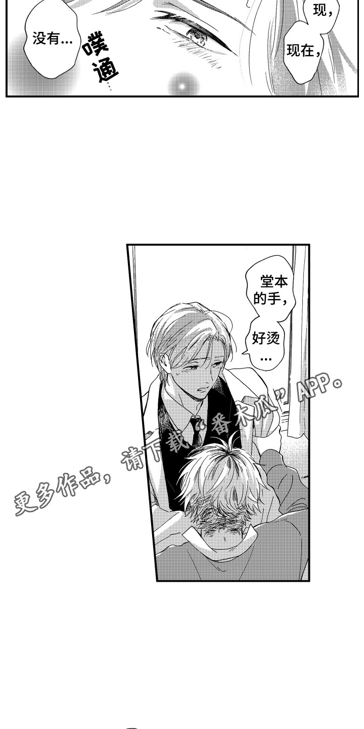 第4章：1年之约3