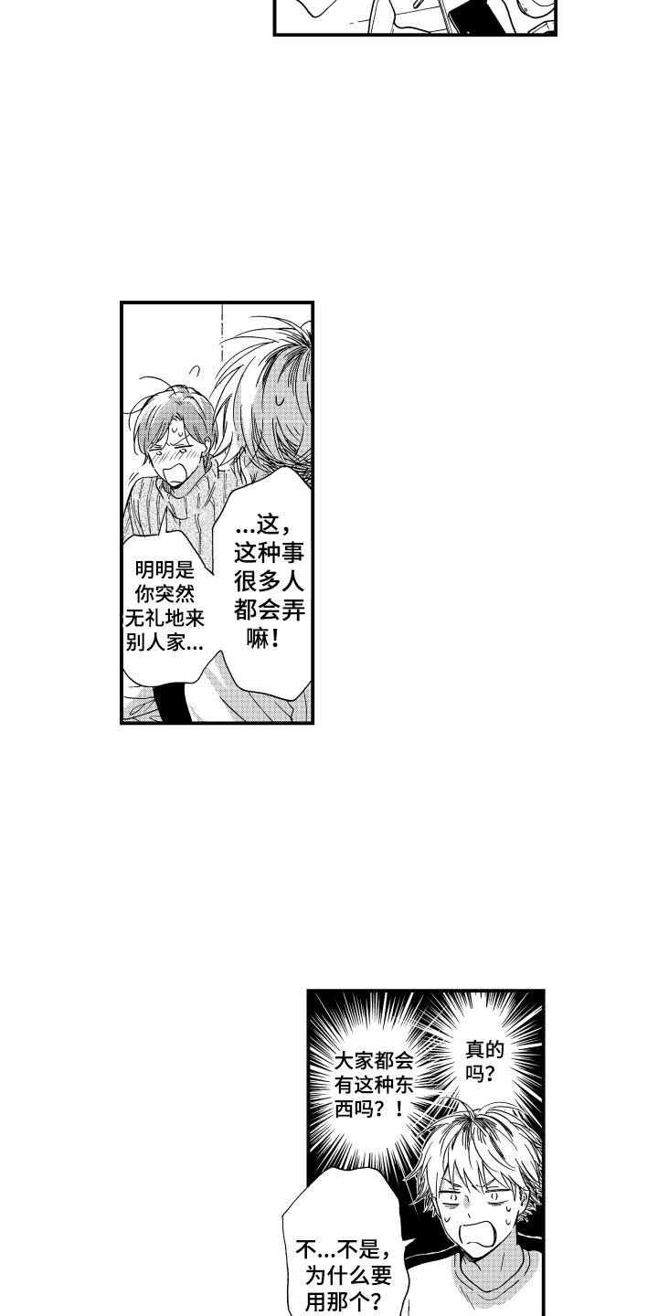 第6章：烦恼9