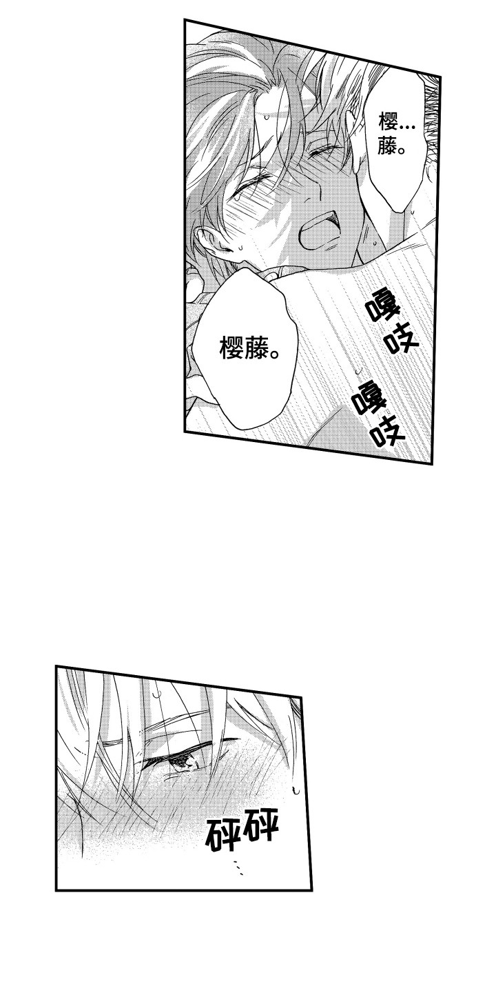 第8章：耍赖2