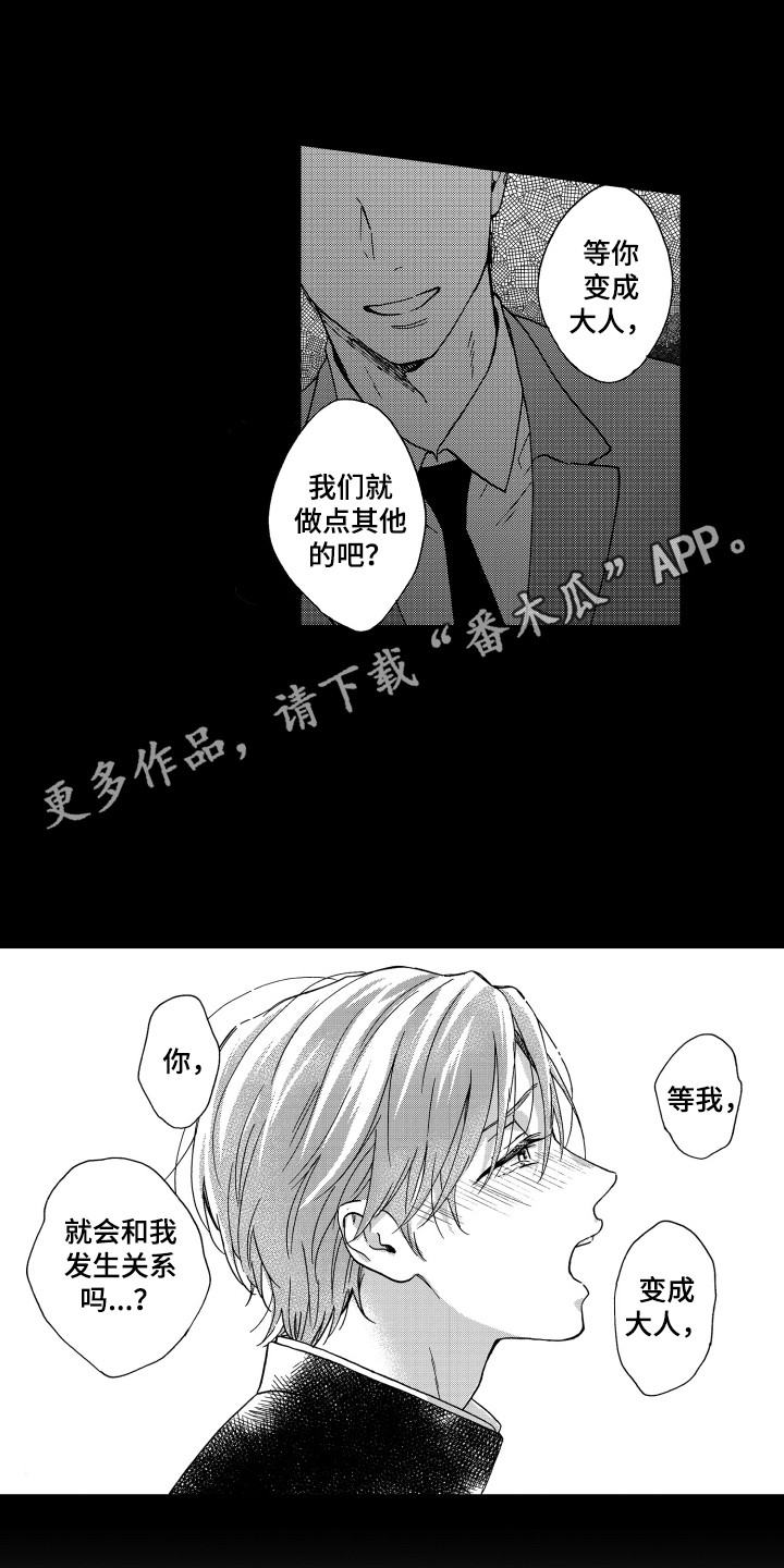 第11章：脱口而出7