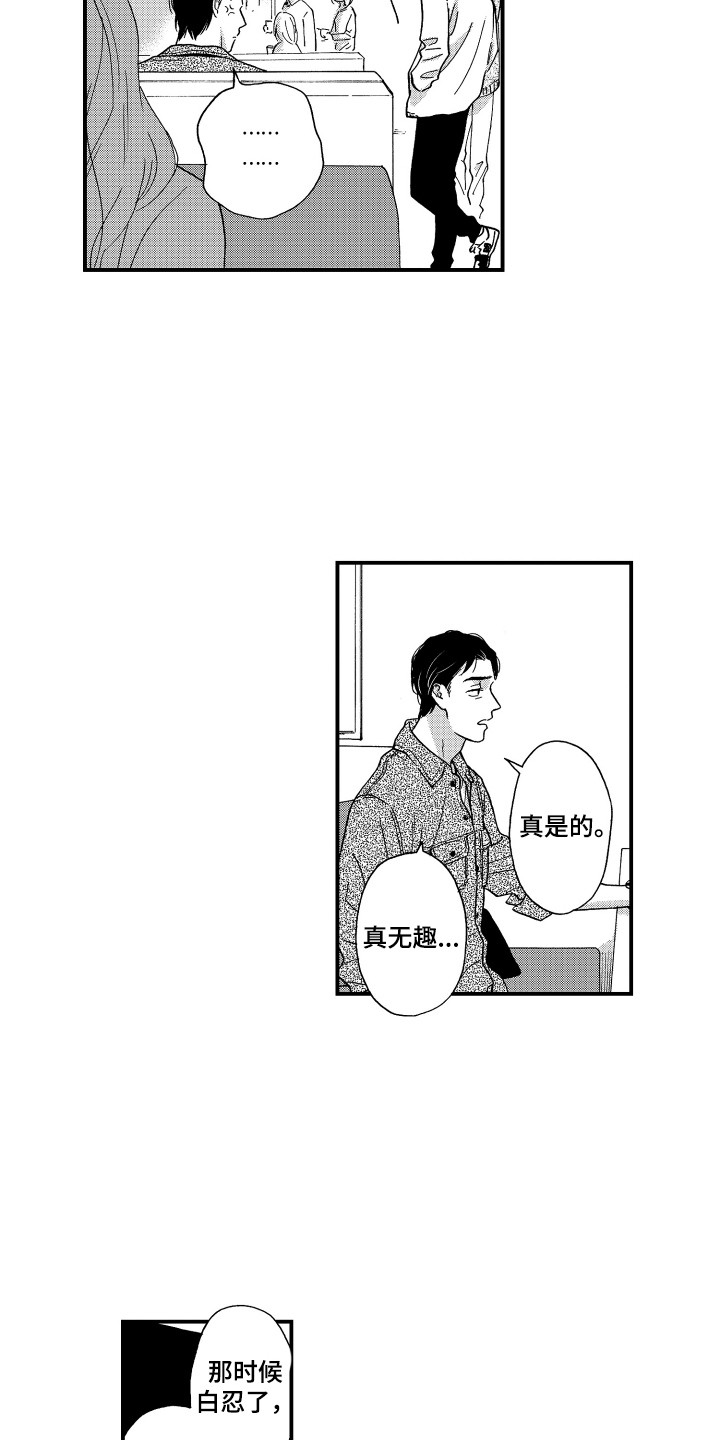 第26章：在你身边2