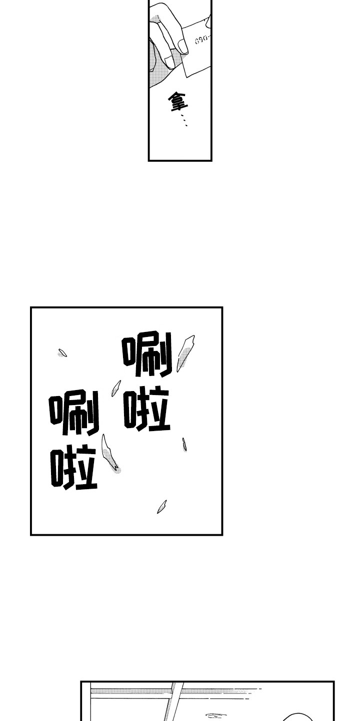 第25章：表明态度12