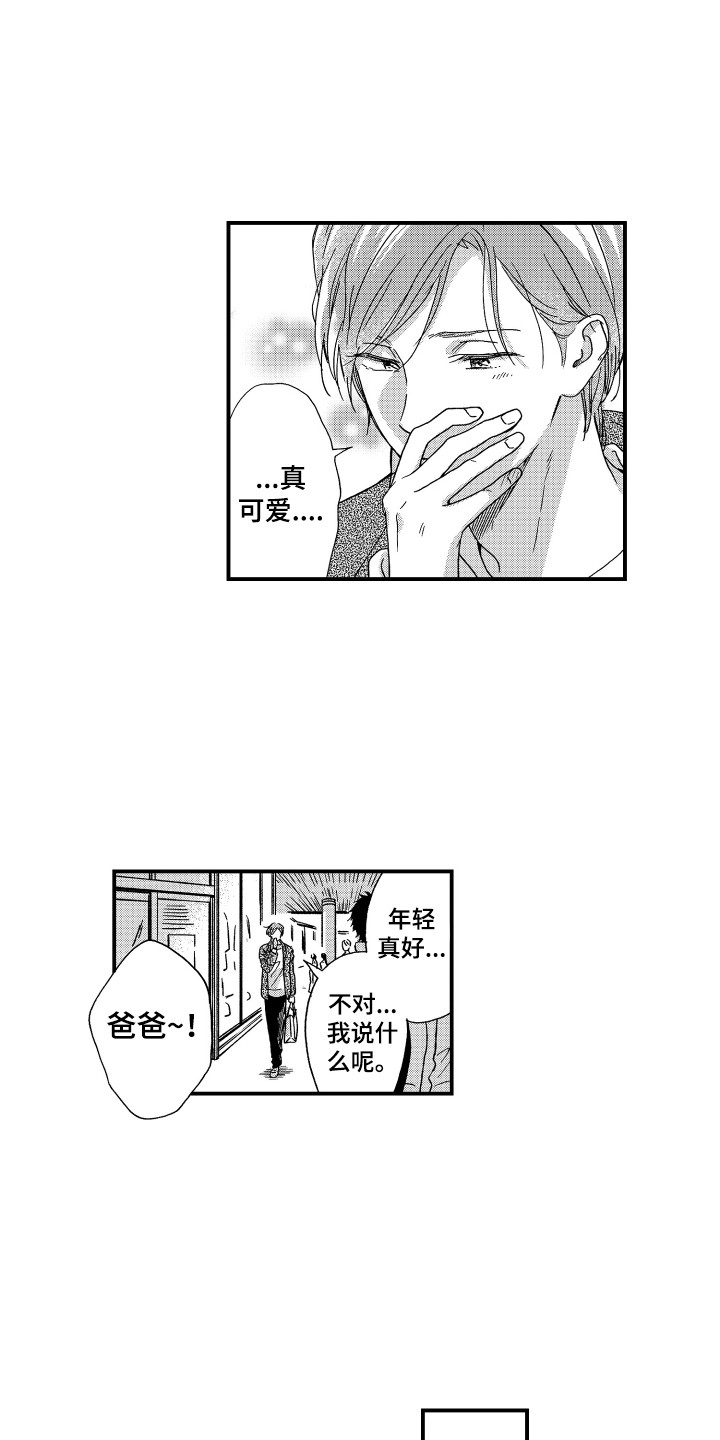 第3章：变得亲近6