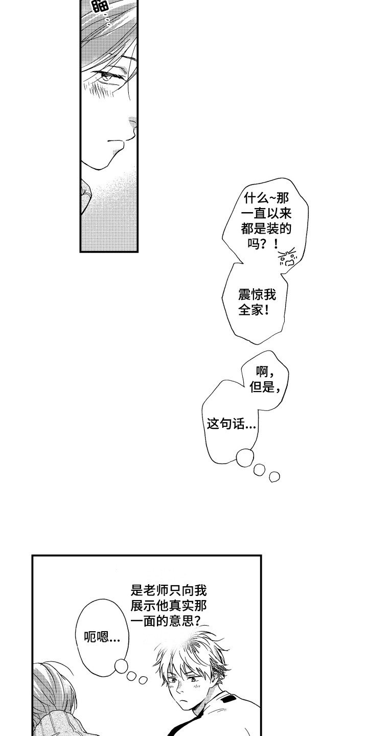 第10章：唠叨4
