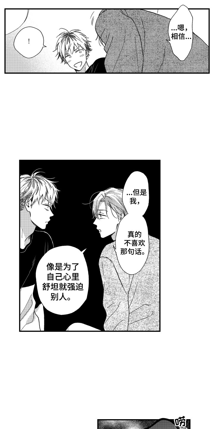 第26章：在你身边6