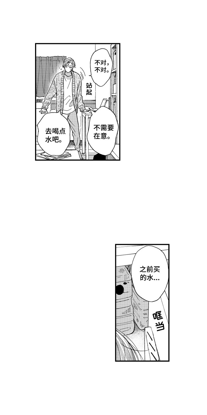 第22章：有我在10