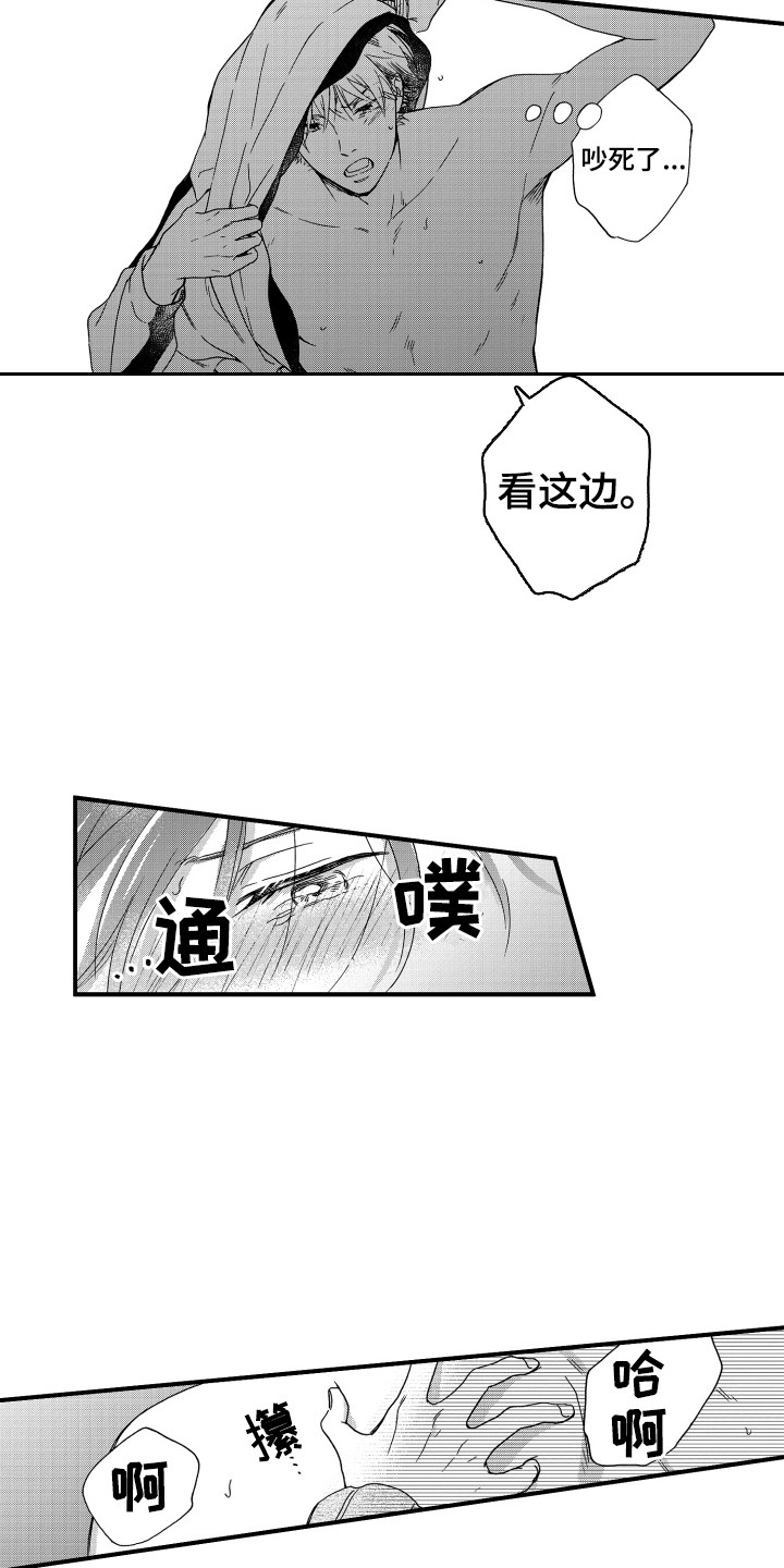 第7章：名字8