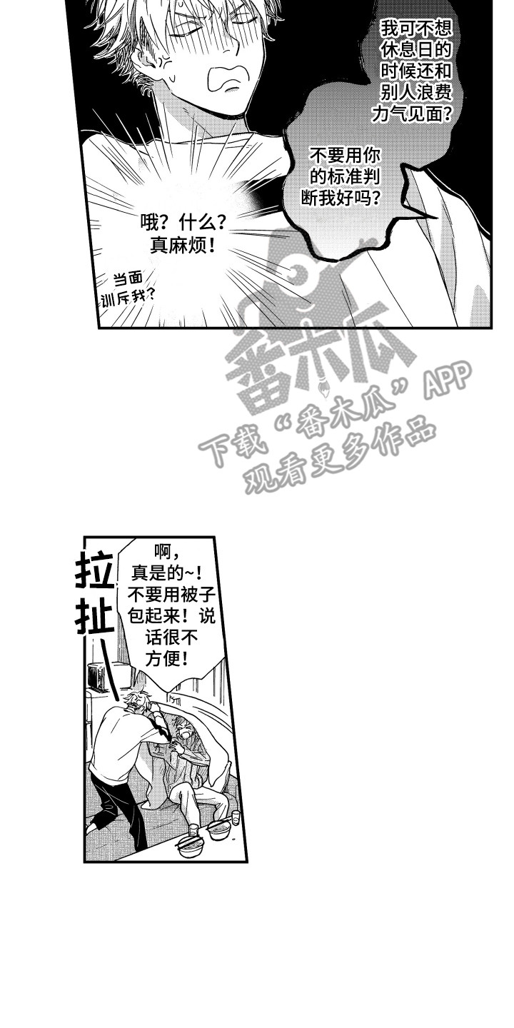 第10章：唠叨1