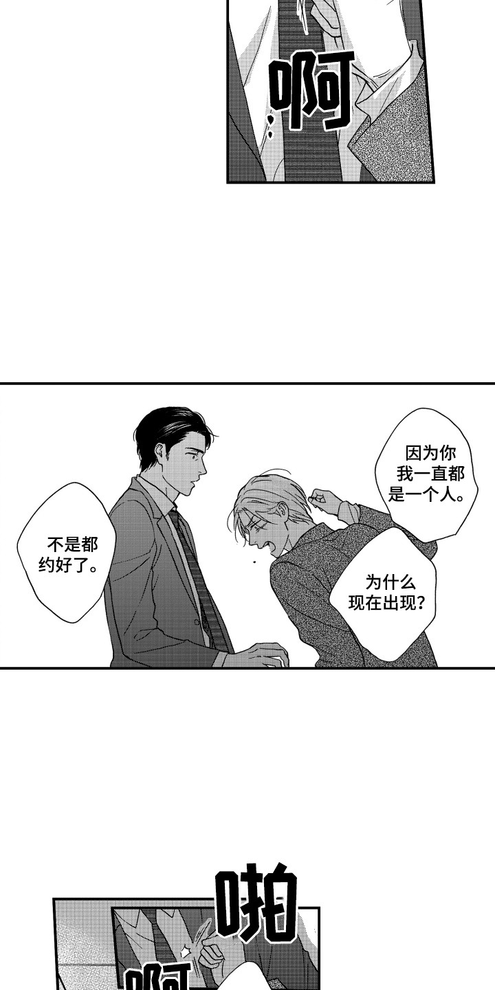 第20章：崩溃7