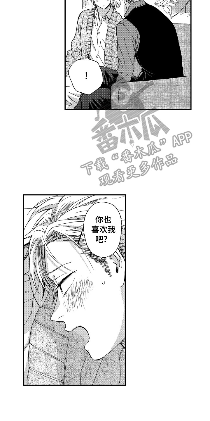 第18章：害羞9