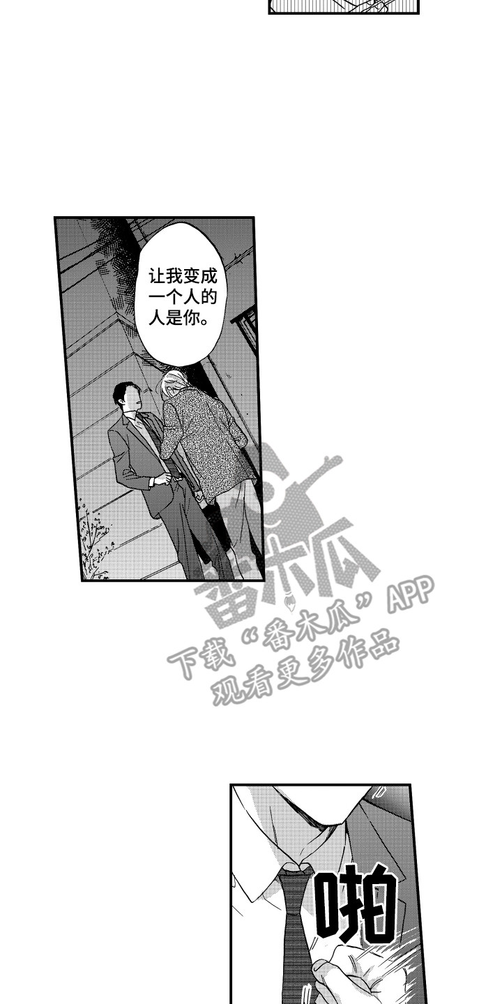 第20章：崩溃6