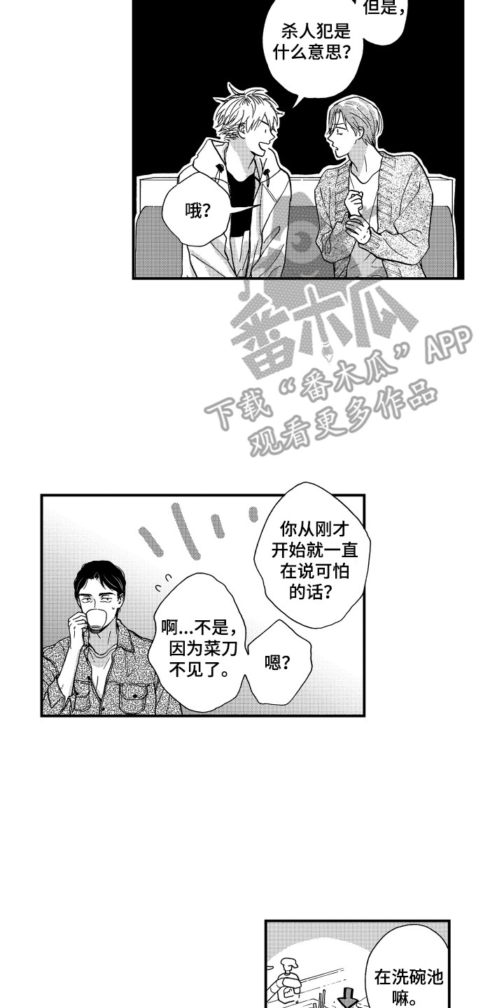 第25章：表明态度1