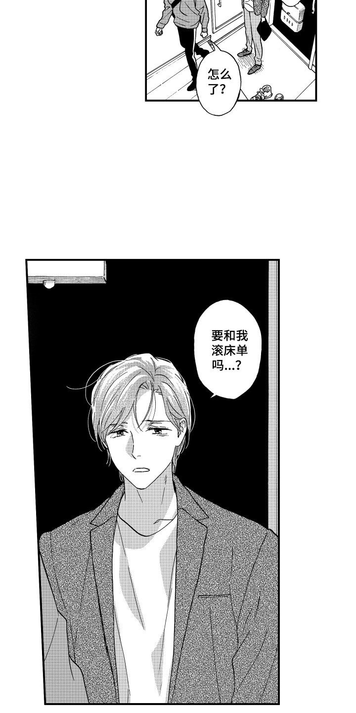 第20章：崩溃14