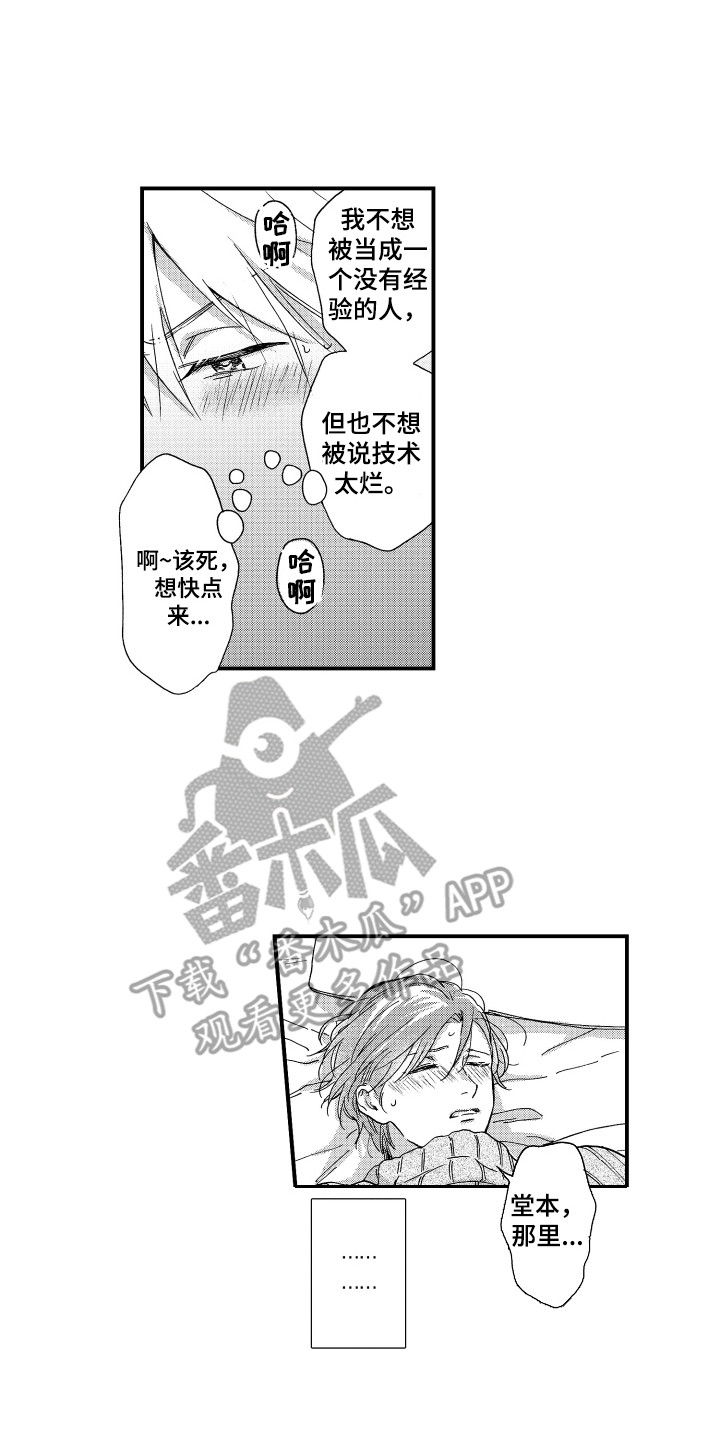 第5章：教教我9