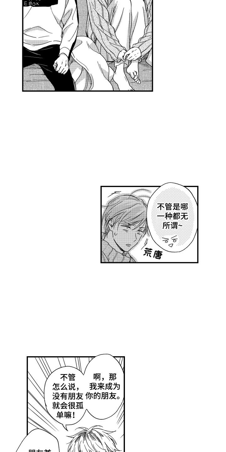 第10章：唠叨6