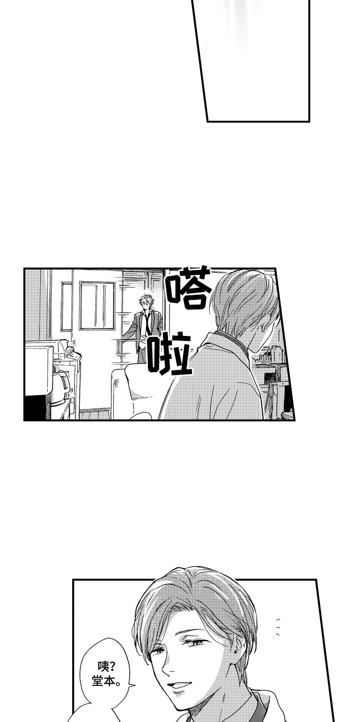 第2章：动摇了7