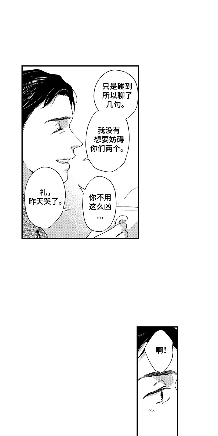 第24章：真心话2