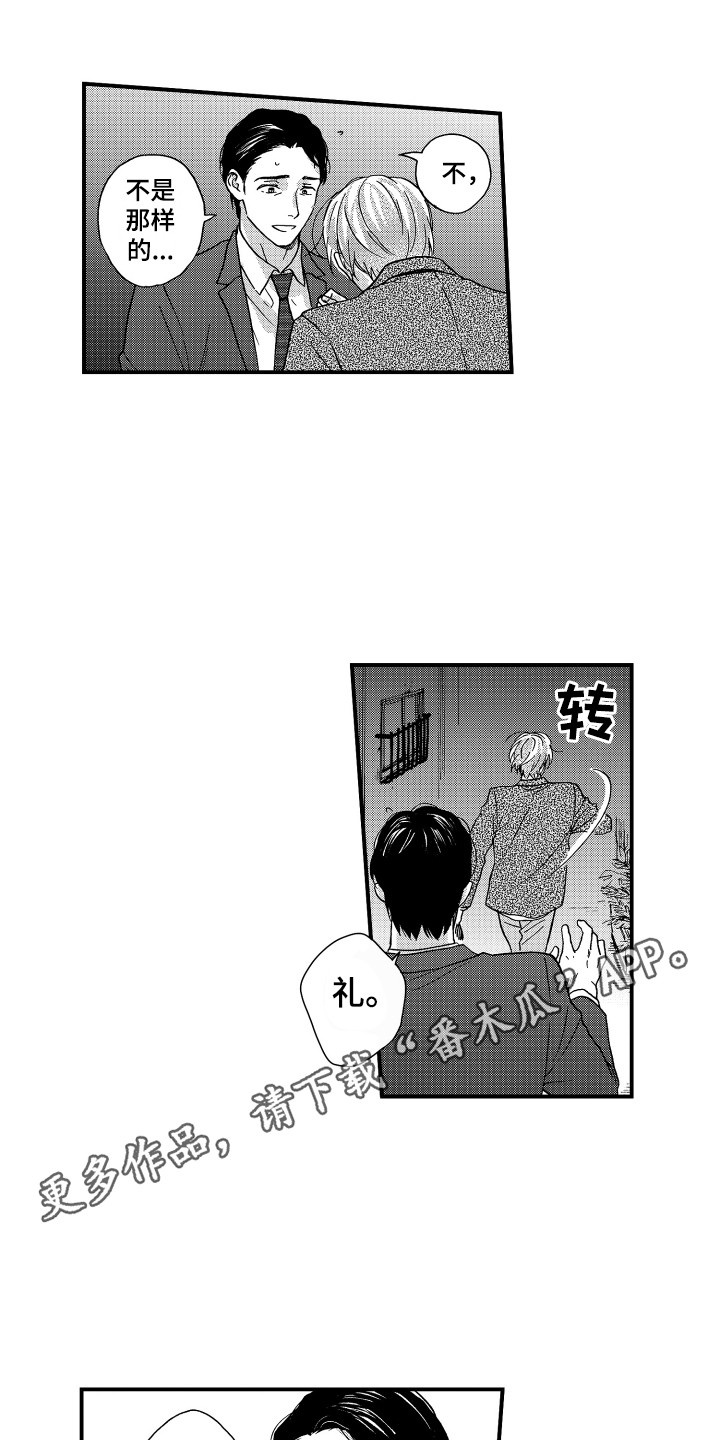 第20章：崩溃9